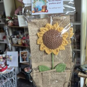 Плетен слънчоглед