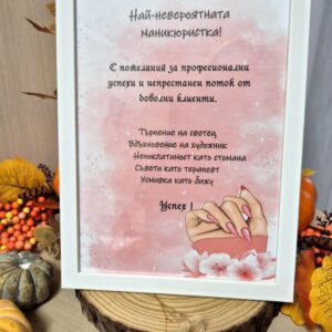 Постер маникюр