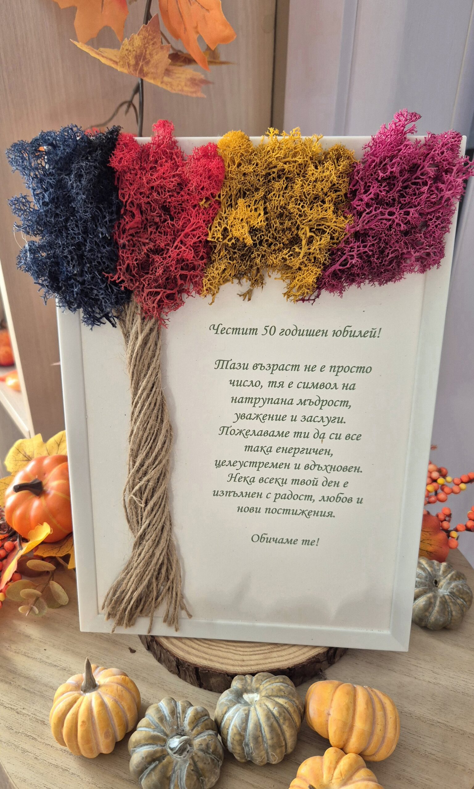 Картина юбилей 50г