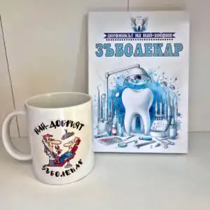 Подаръчен комплект за зъболекар