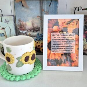 Подаръчен комплект Слънчогледи