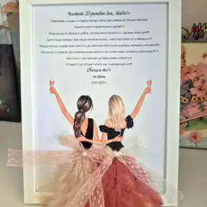 Приятелки с пера