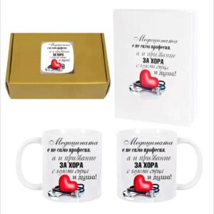 Подаръчен комплект за лекар