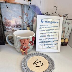 Комплект Благодаря