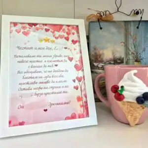 Комплект Имен Ден