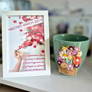 Комплект Имен Ден