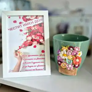 Комплект Имен Ден