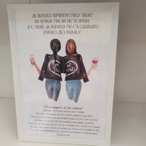 Постер Приятелки