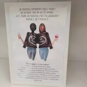 Постер Приятелки