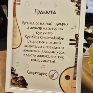 Постер Грамота