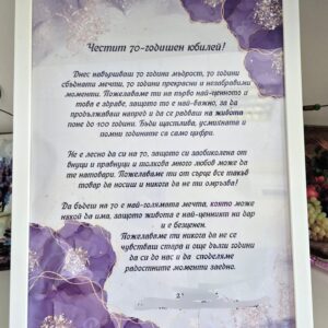 Постер Юбилей