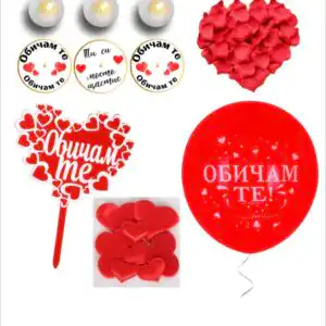 Комплект Обичам те