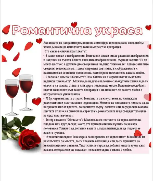 Комплект Обичам те - снимка 3