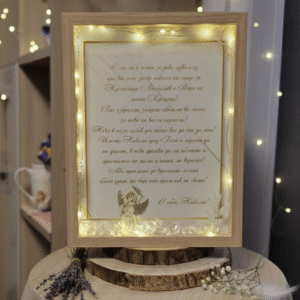 Луксозна покана за кръстници