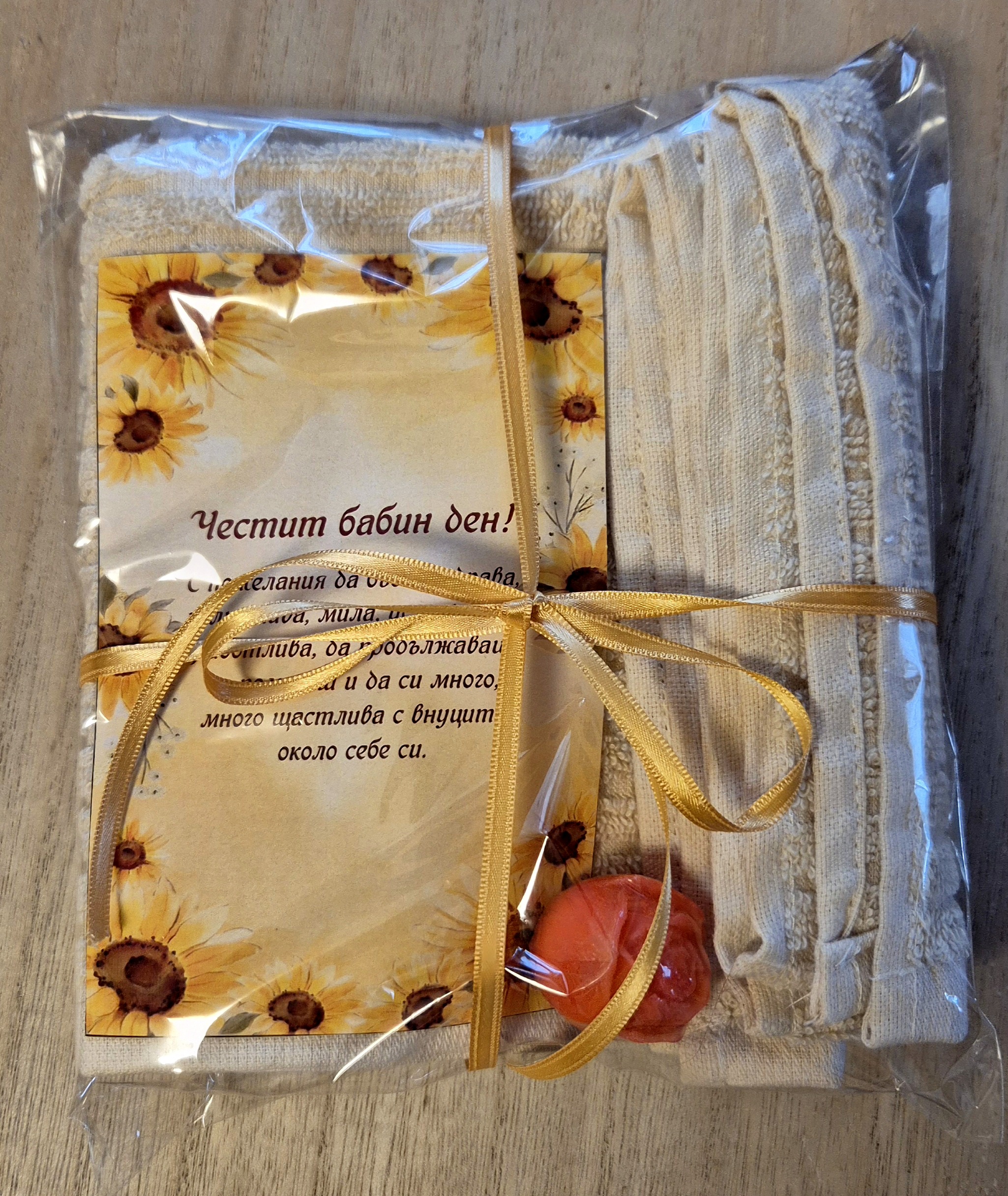 Прегръдка в комплект - Image 2