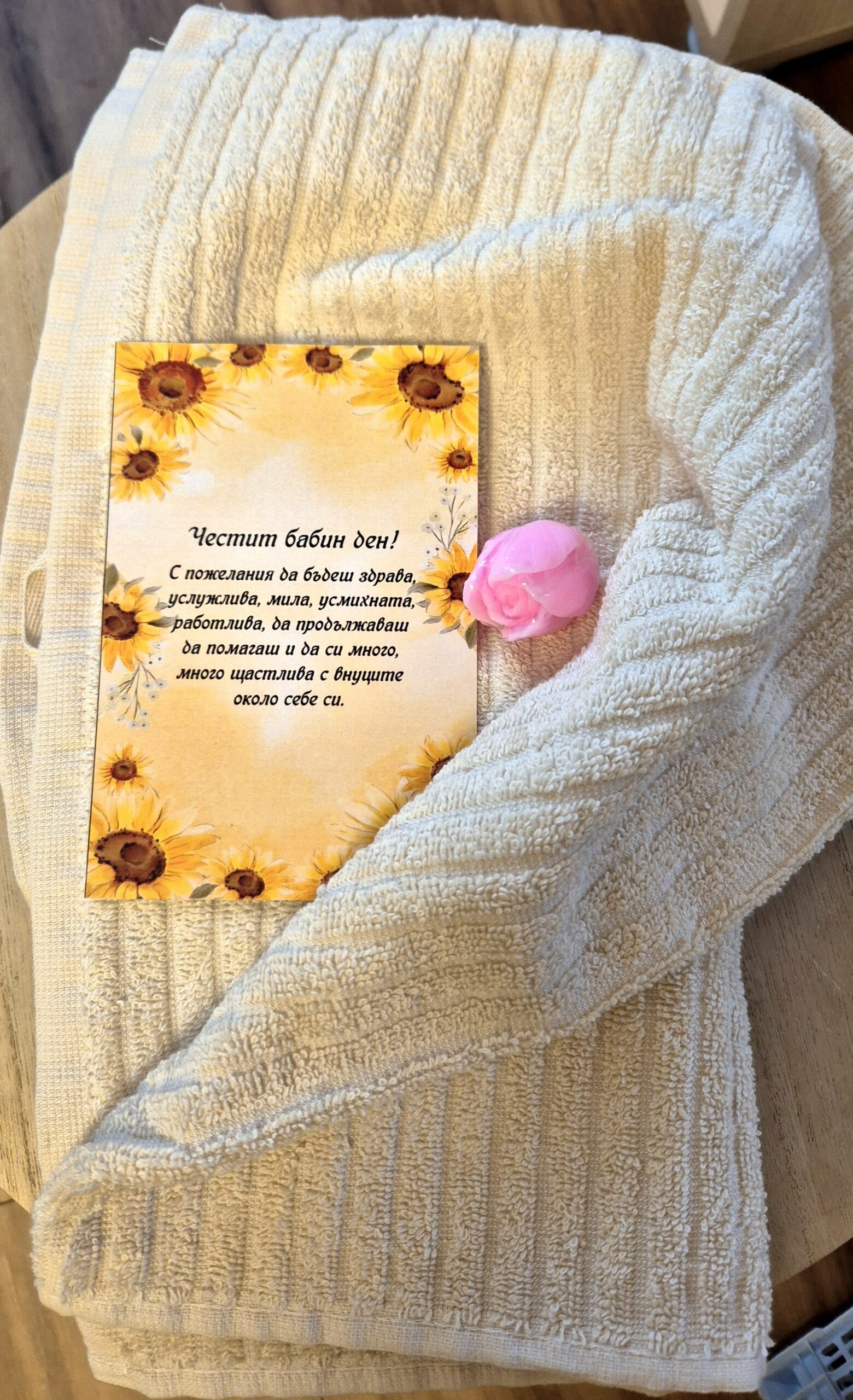 Прегръдка в комплект - Image 3