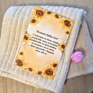 Прегръдка в комплект