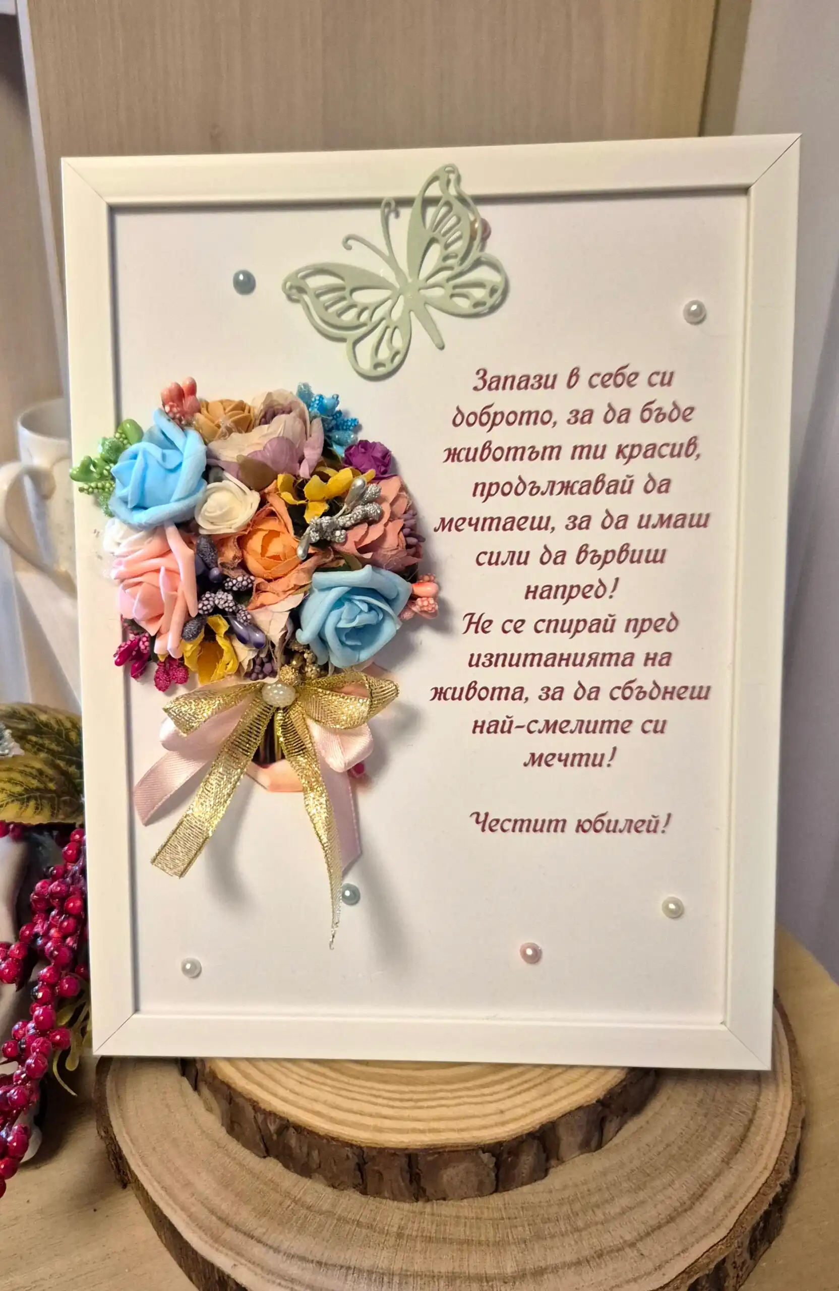 Композиция с пеперуда и цветя - Image 3