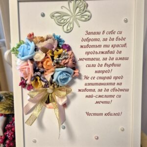 Композиция с пеперуда и цветя