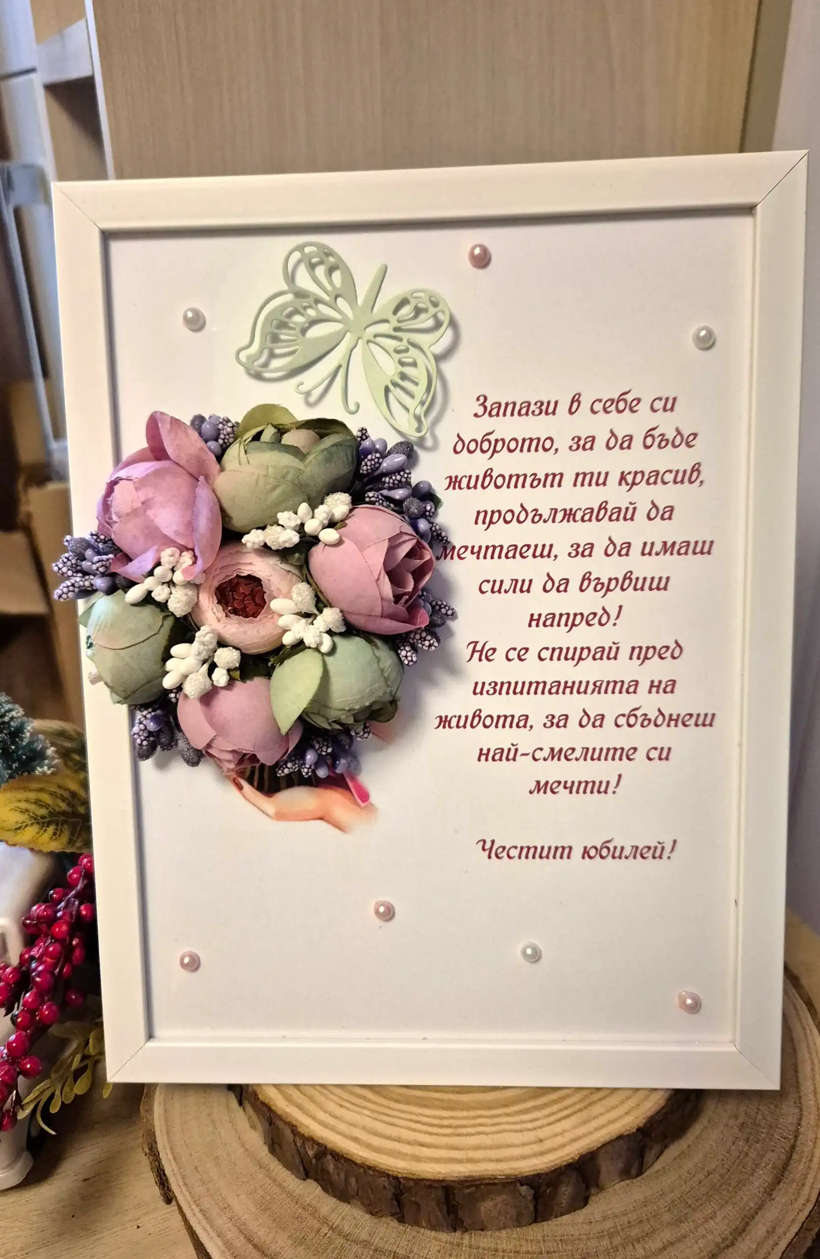 Композиция с пеперуда и цветя - Image 2