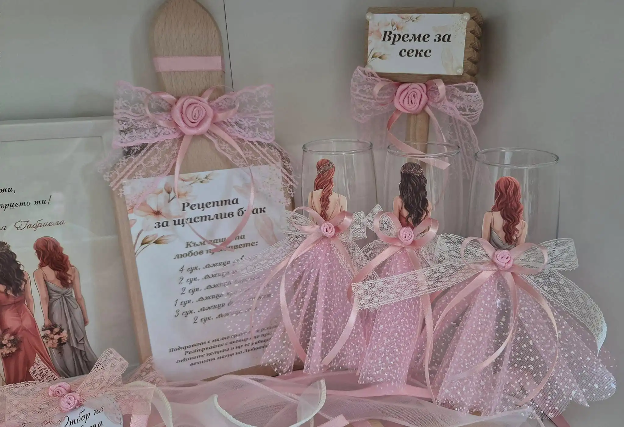 Чаша Булка и Отбор Шаферки - Image 5