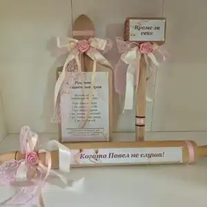 Комплект Рецепта за щастлив брак