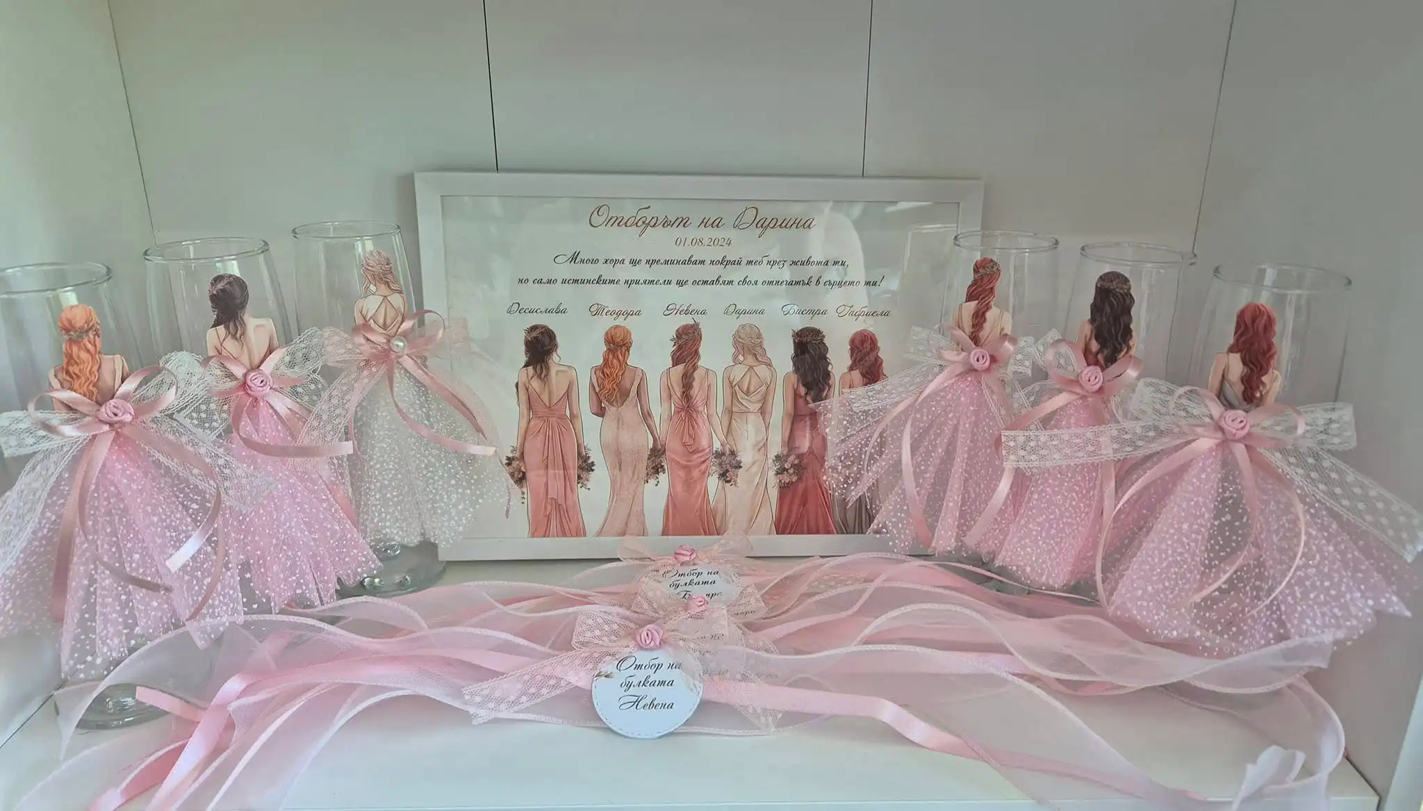 Чаша Булка и Отбор Шаферки - Image 10