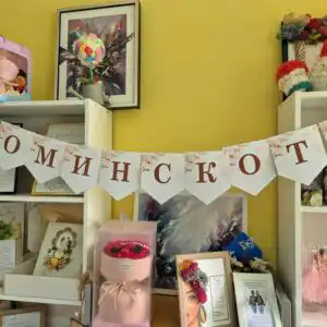 Персонализиран банер за празник