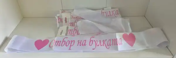 Сатенeна лента за моминско парти - снимка 2