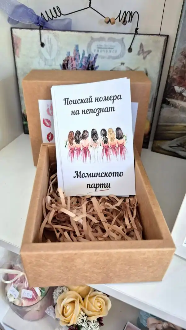 Забавни картички за моминско парти - снимка 4