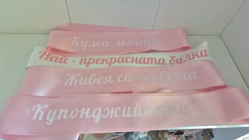 Сатенeна лента за моминско парти - Image 7