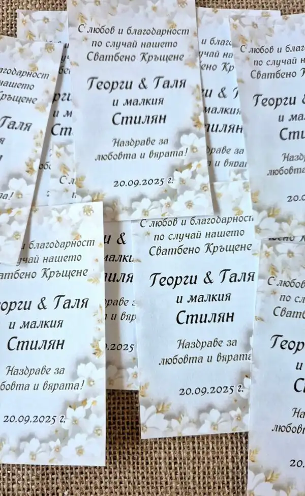 Елегантни етикети - снимка 3