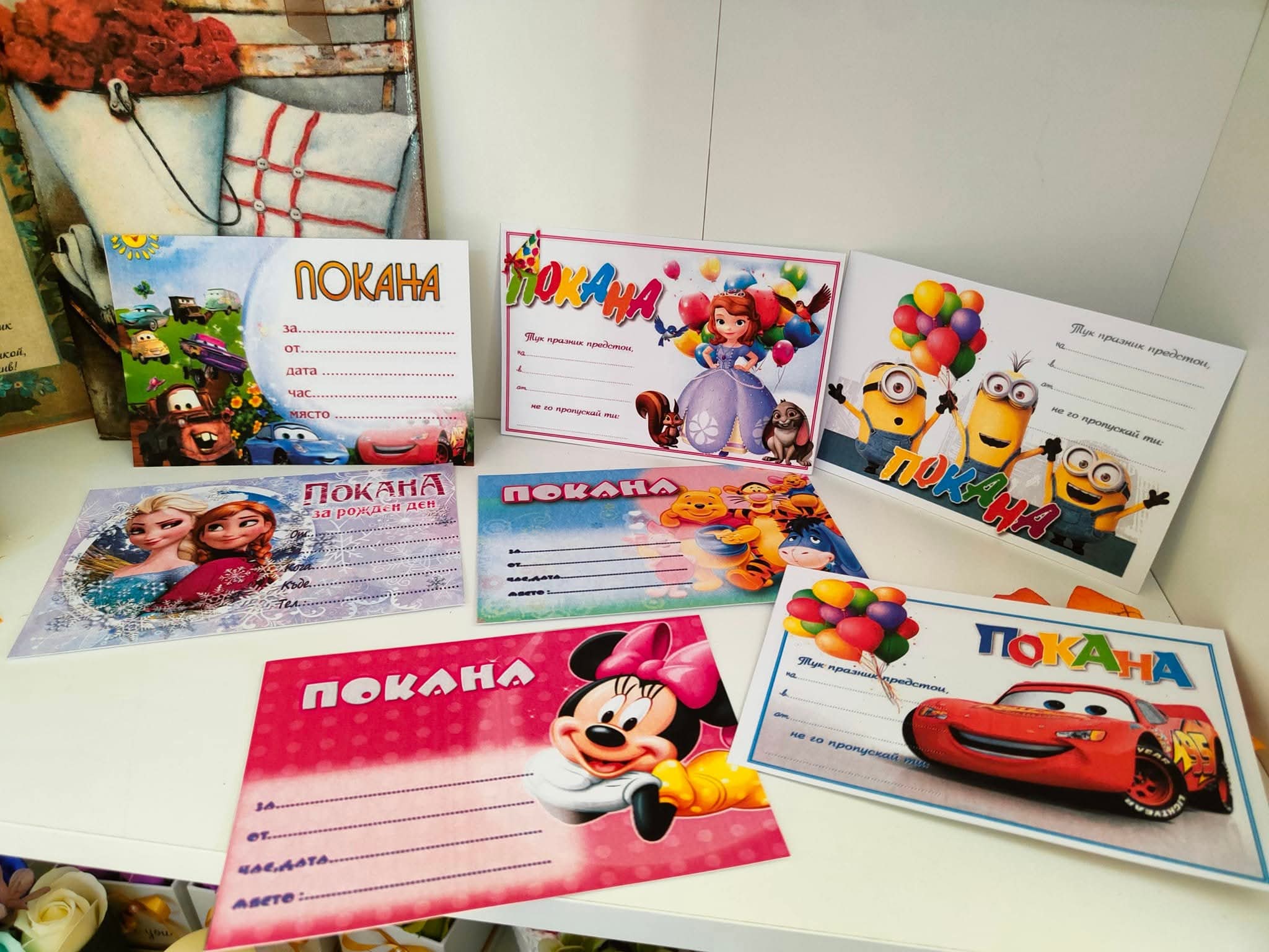 Парти покани - Image 31