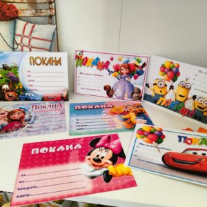 Парти покани