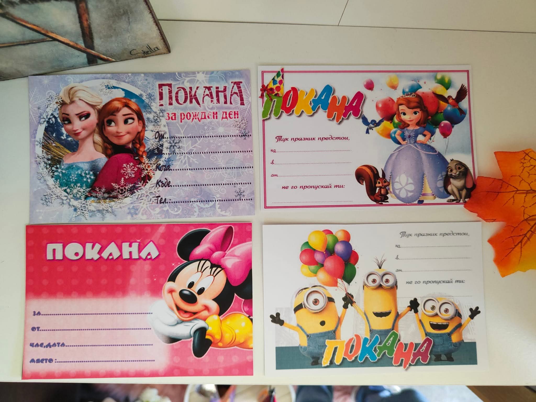 Парти покани - Image 30