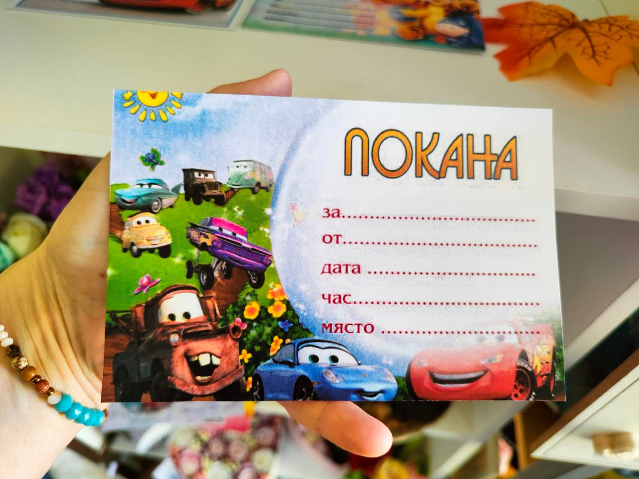 Парти покани - Image 29