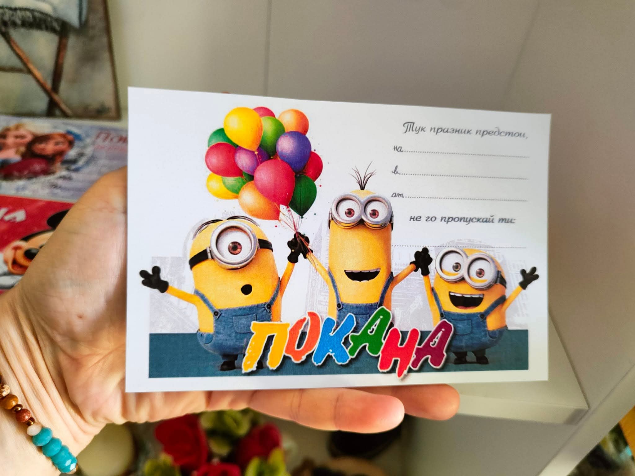 Парти покани - Image 25