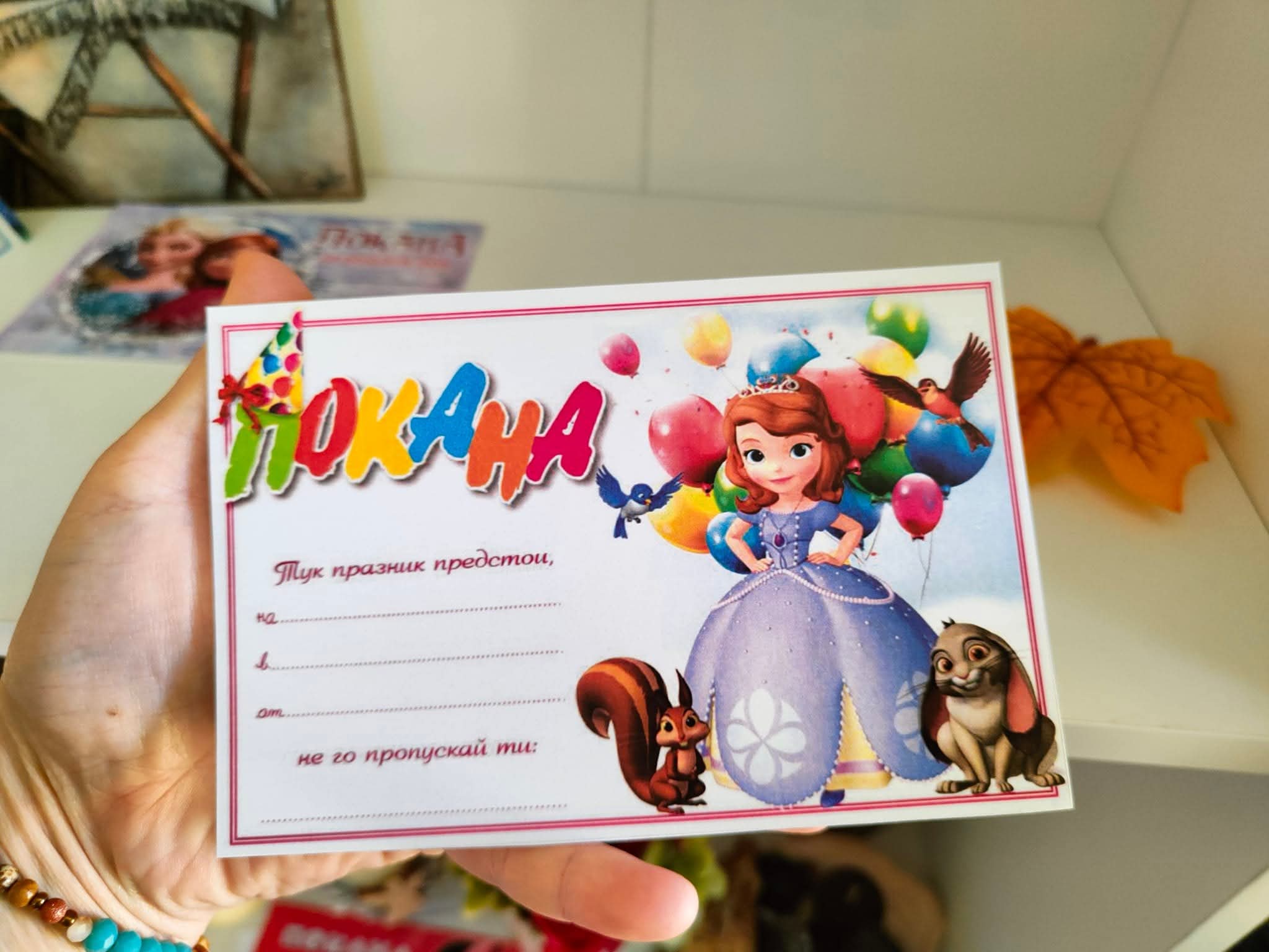 Парти покани - Image 24