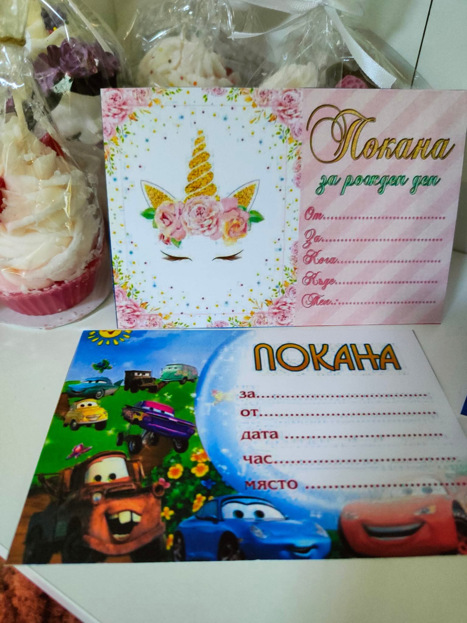 Парти покани - Image 21