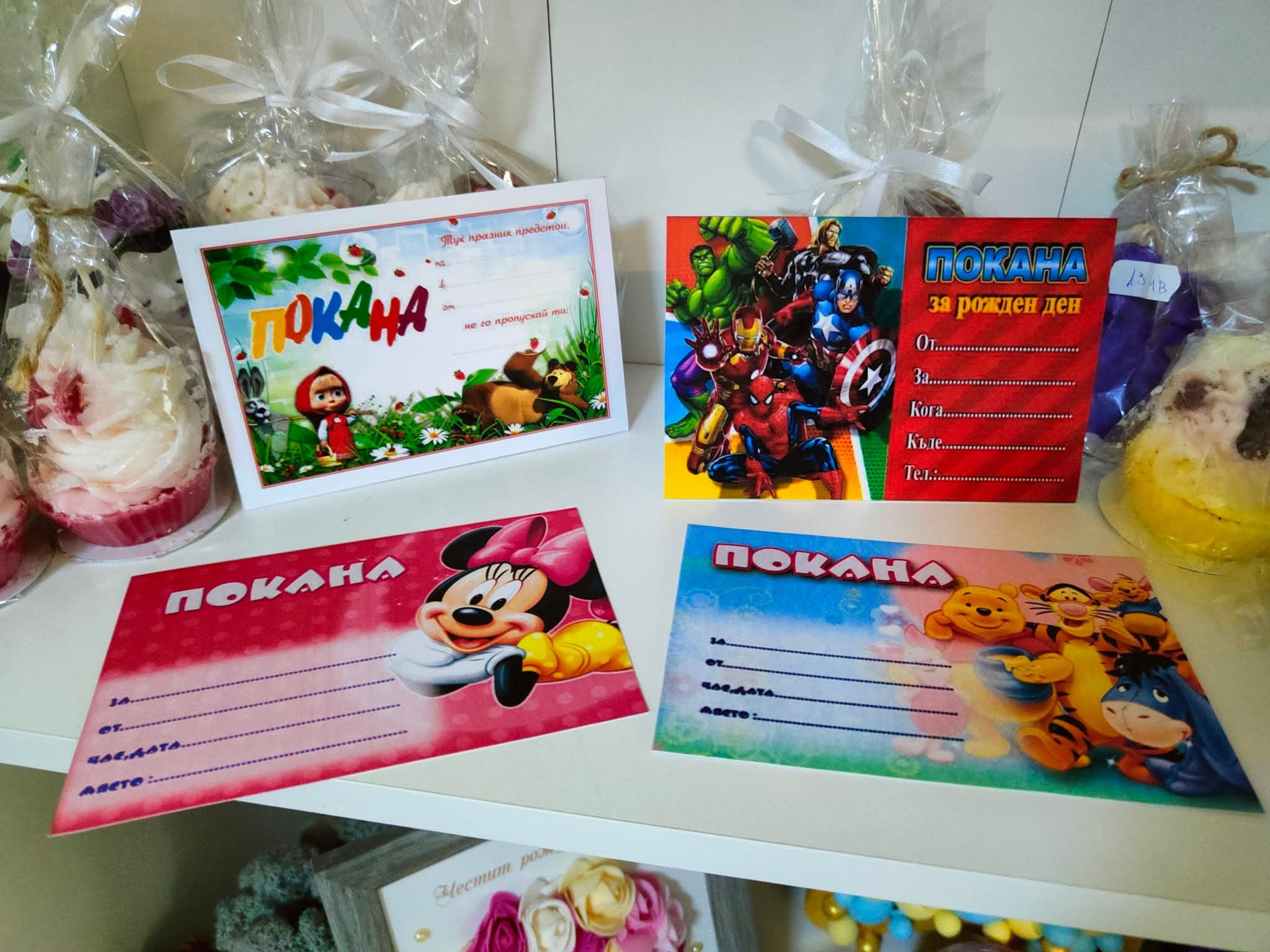 Парти покани - Image 15