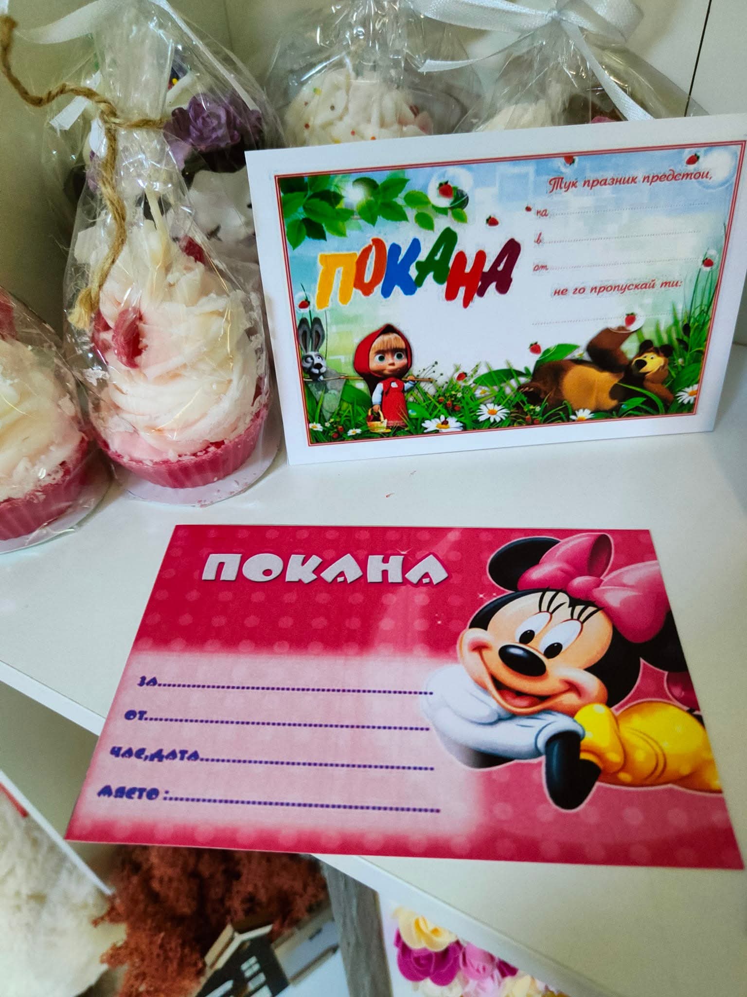 Парти покани - Image 19