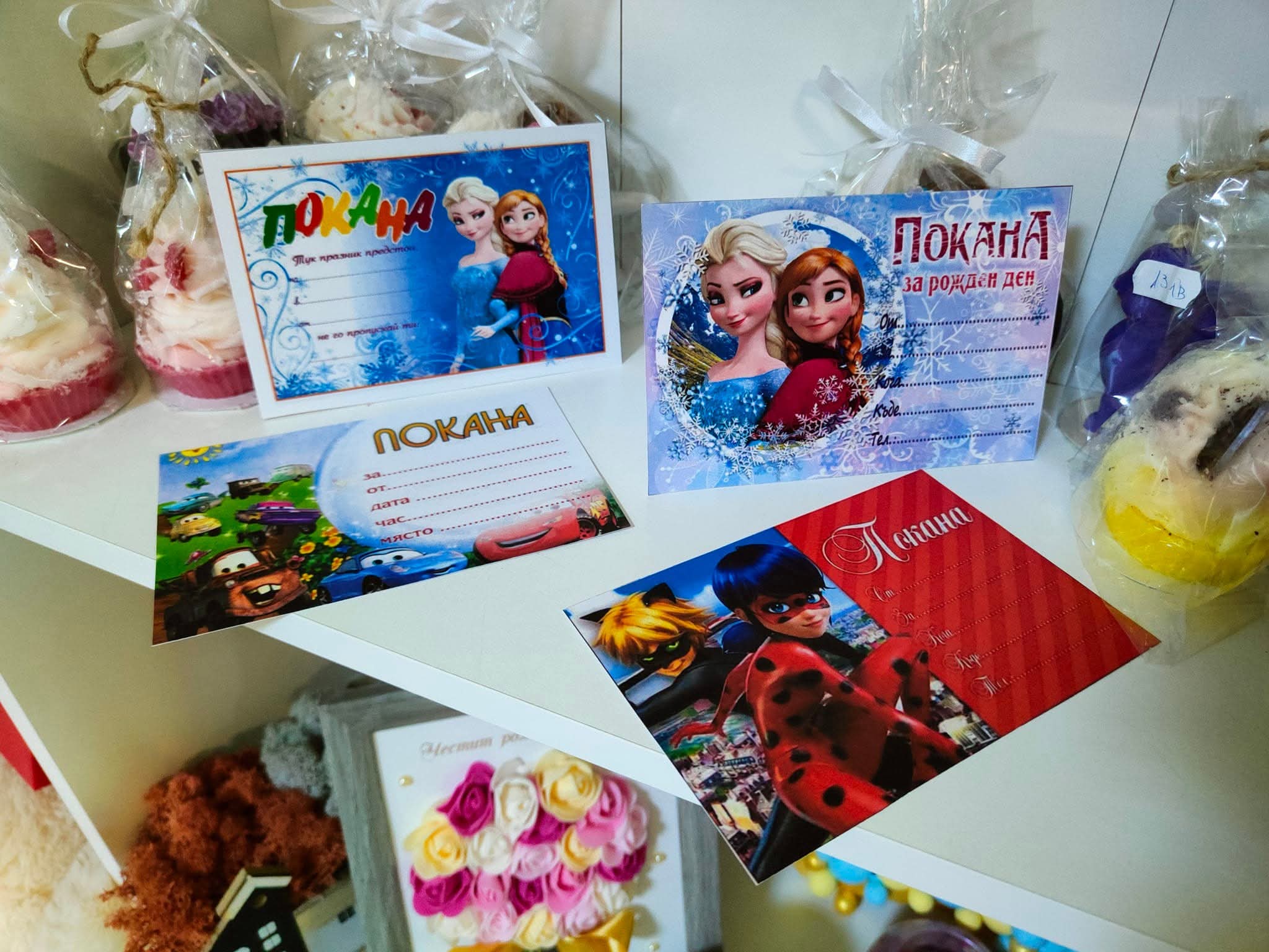 Парти покани - Image 17