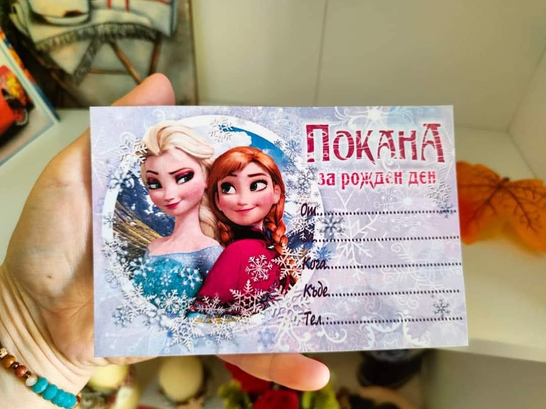 Парти покани - Image 9