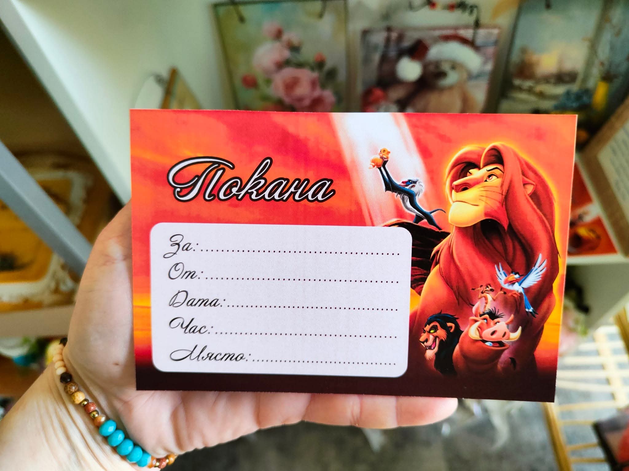 Парти покани - Image 8