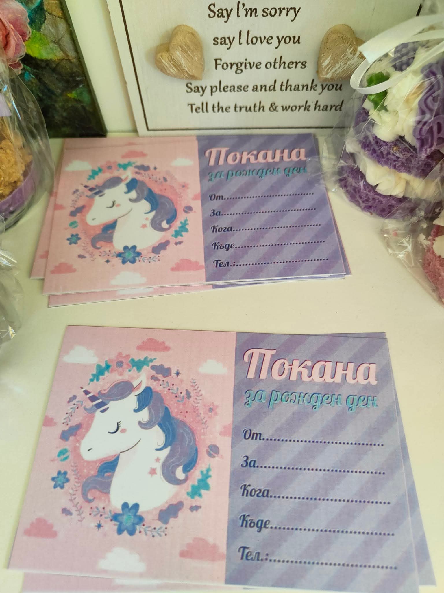 Парти покани - Image 3