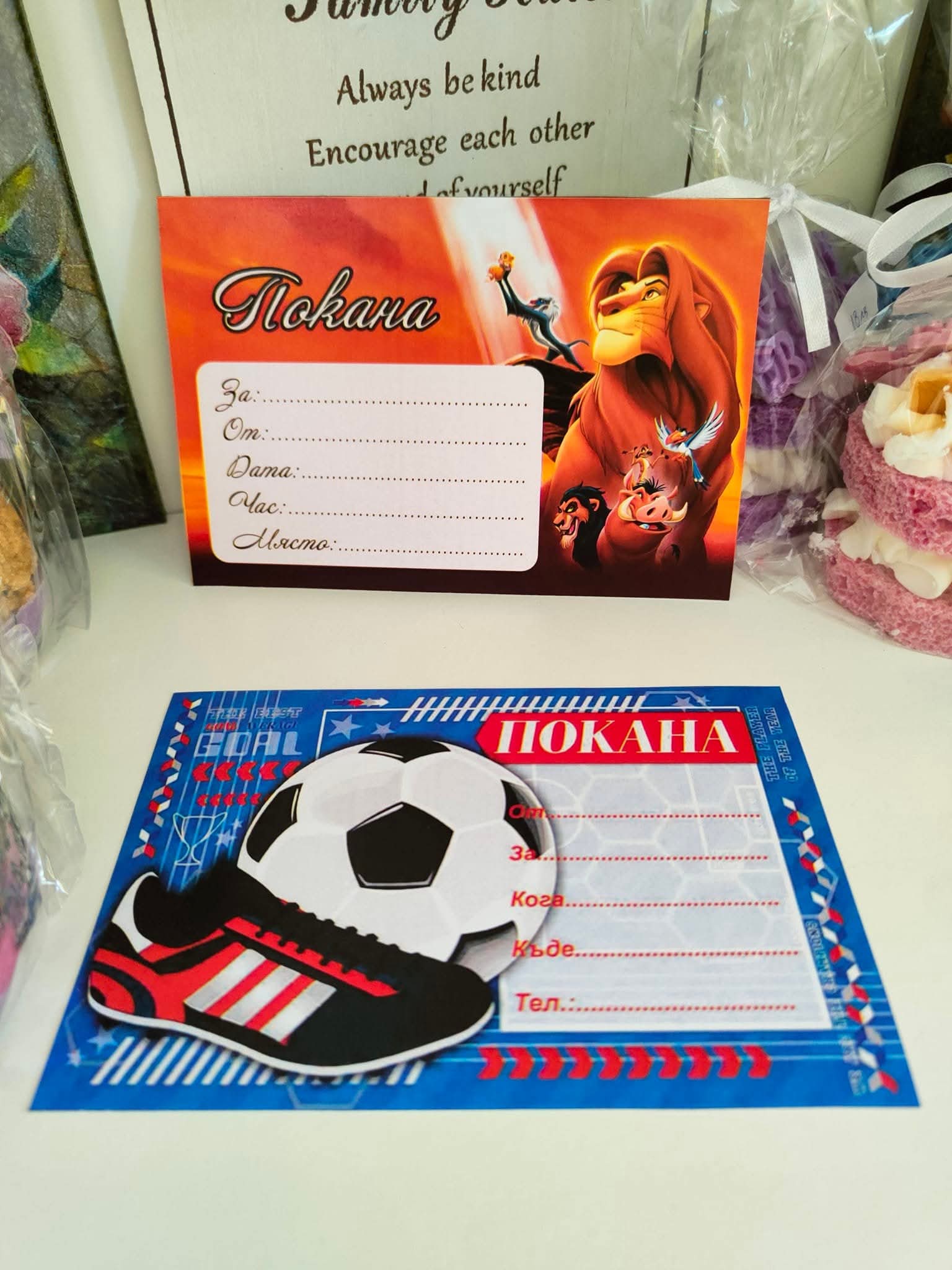 Парти покани - Image 2