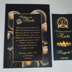 Златен юбилей