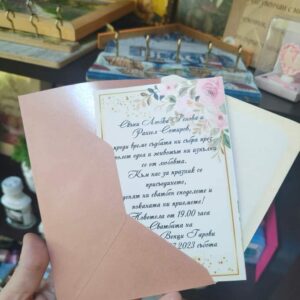 Романтична сватбена покана