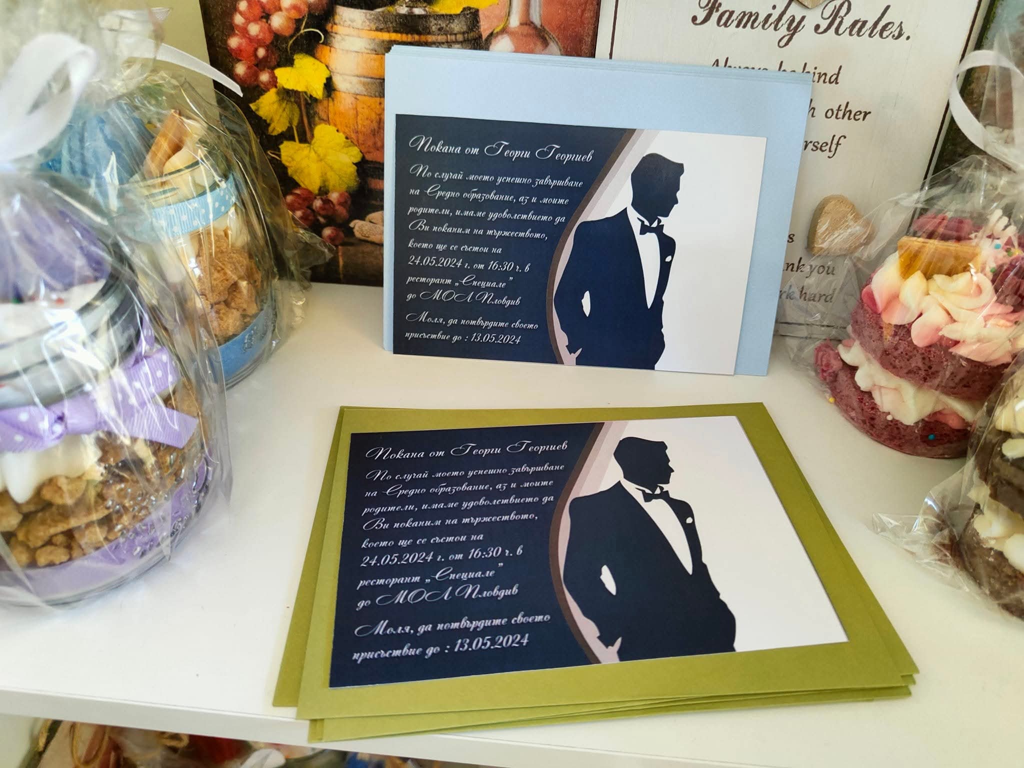 Покана за бал за момче - Image 13