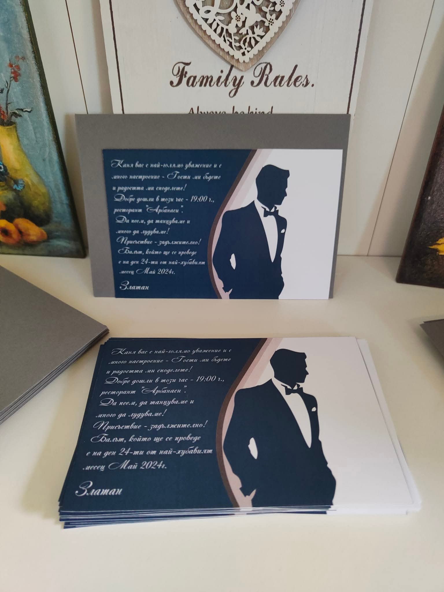 Покана за бал за момче - Image 12